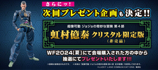 Nijimura Okuyasu (Crystal Limited Edition), Diamond Wa Kudakenai, Jojo No Kimyou Na Bouken, Medicos Entertainment, Action/Dolls