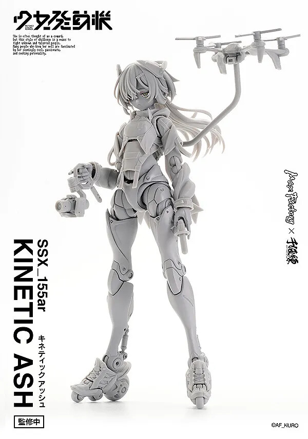 Motored Cyborg Runner SSX_155ar "KINETIC ASH", Shoujo Hatsudouki, Max Factory, Sentinel, Good Smile Company, Action/Dolls