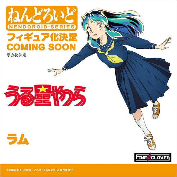 Lum, Urusei Yatsura, Fine Clover, Action/Dolls