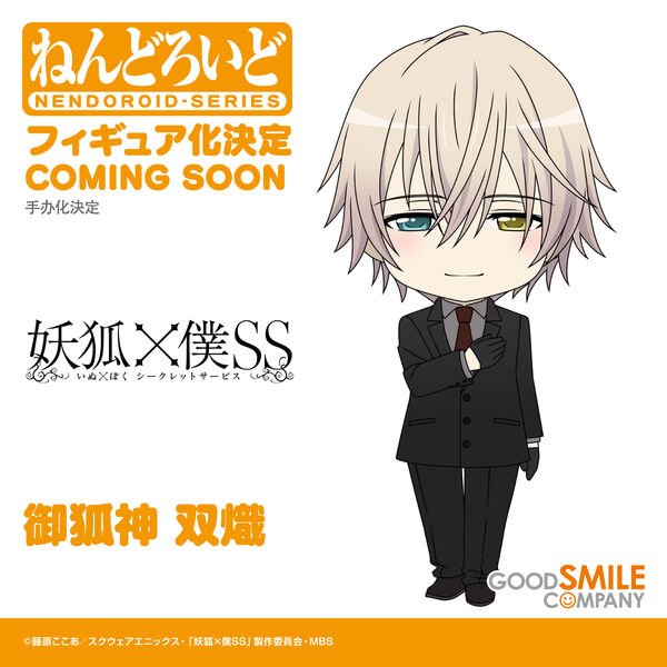 Miketsukami Soushi, Inu X Boku SS, Good Smile Company, Action/Dolls