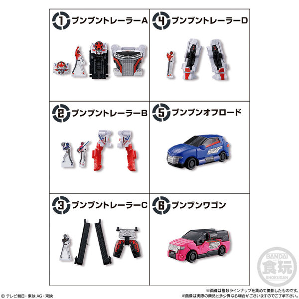 Boonboom Trailer D, Bakuage Sentai Boonboomger, Bandai, Trading, 4570117915437