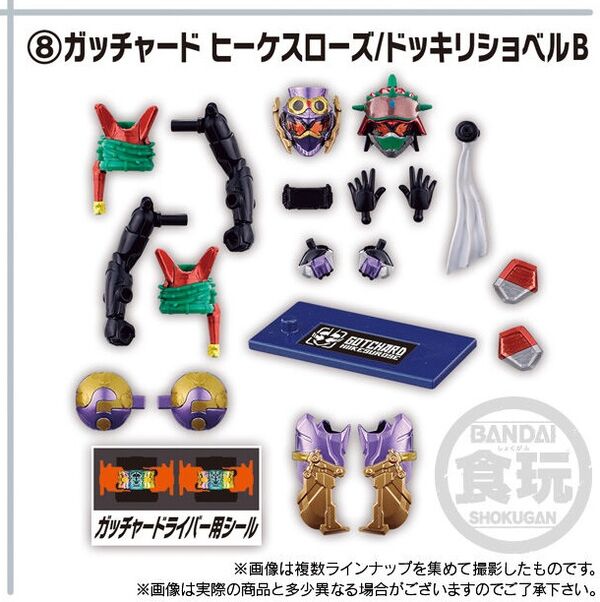 Kamen Rider Gotchard (HiikesuRose/DokkiriShovel), Kamen Rider Gotchard, Bandai, Trading, 4570117915277