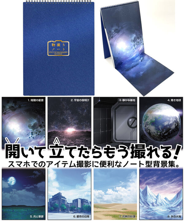 Butsudori Note [4562365277177] (SF1), New Games Order, Accessories, 4562365277177