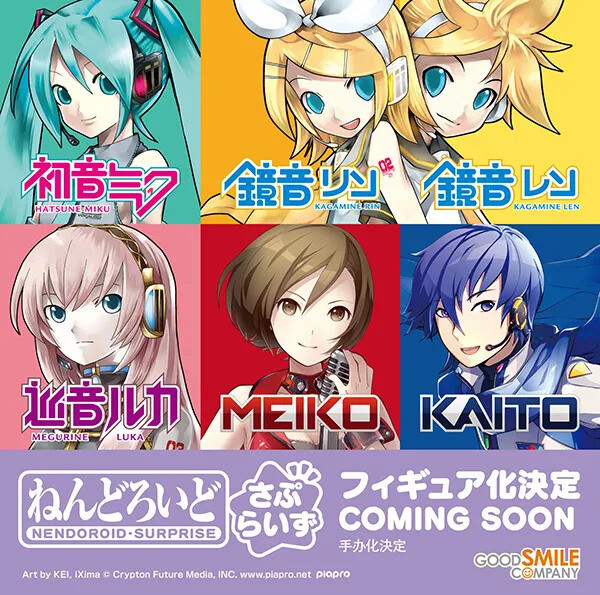Kaito, Piapro Characters, Good Smile Company, Trading