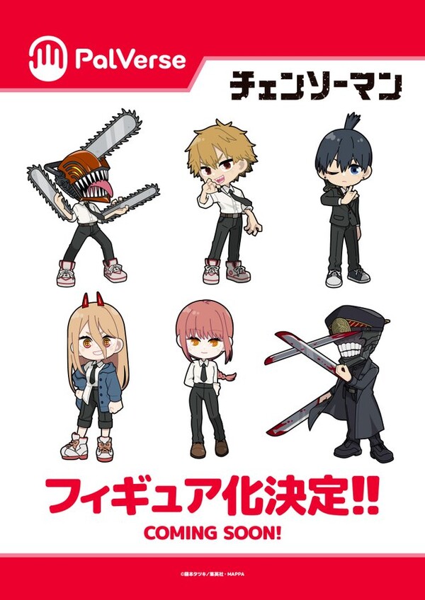 Samurai Sword, Chainsaw Man, Bushiroad Creative, Trading