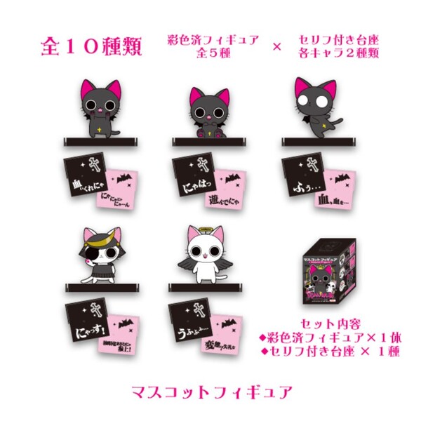 Dokuganryu Masamunya, The Gothic World Of Nyanpire, Glad, Trading