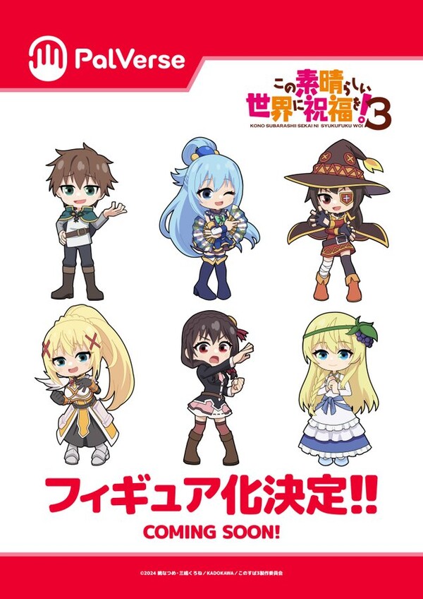 Yunyun, Kono Subarashii Sekai Ni Shukufuku O! 3, Bushiroad Creative, Trading