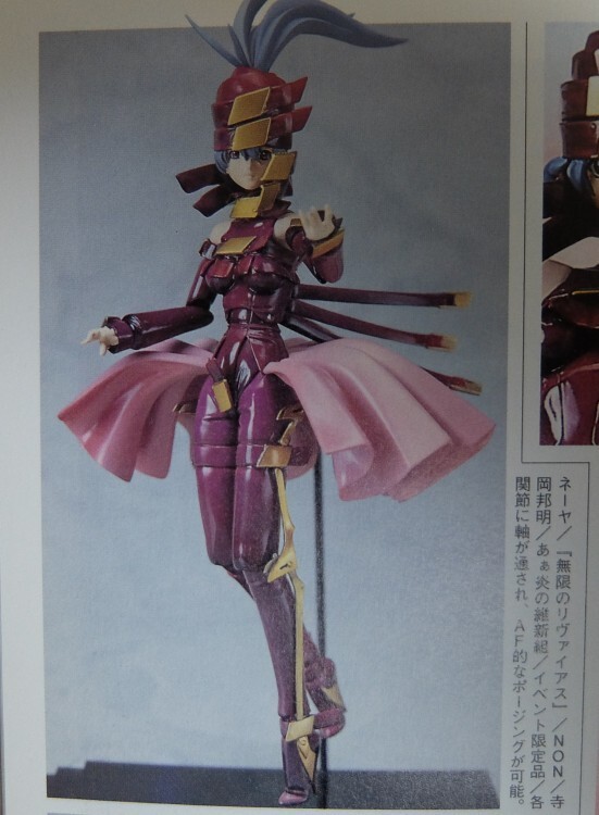 Neeya, Mugen No Ryvius, Ah No Ishingumi, Garage Kit, 1/8