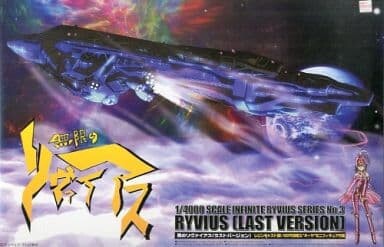 Neeya, Mugen No Ryvius, Aoshima, Model Kit, 1/4000