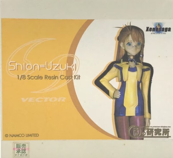 Shion Uzuki, Xenosaga, Aji No Kenkyuujo, Garage Kit, 1/8