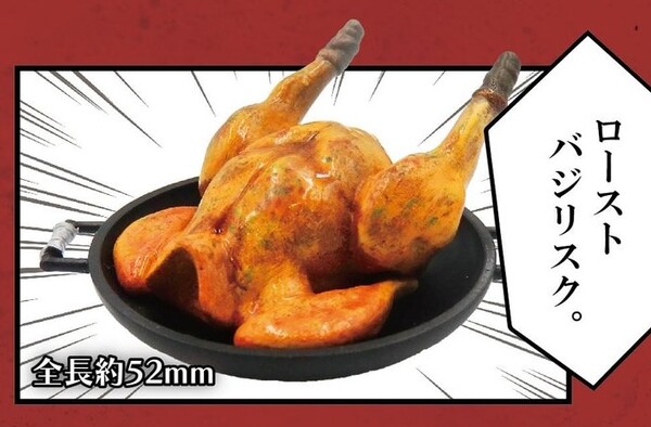 Roast Basilisk, Dungeon Meshi, Toys Cabin, Trading, 4589415441753