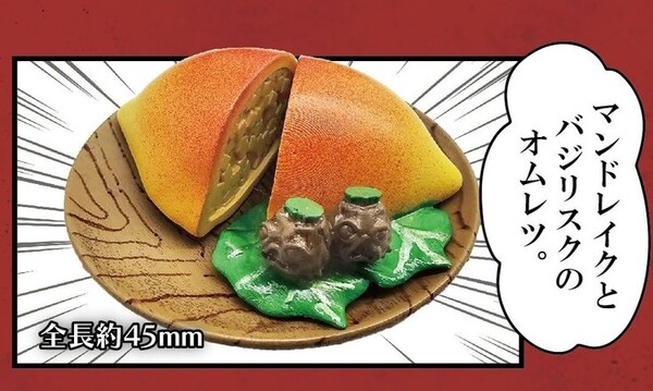 Mandrake To Basilisk No Omelette, Dungeon Meshi, Toys Cabin, Trading, 4589415441753