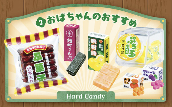 Hard Candy, Re-Ment, Trading