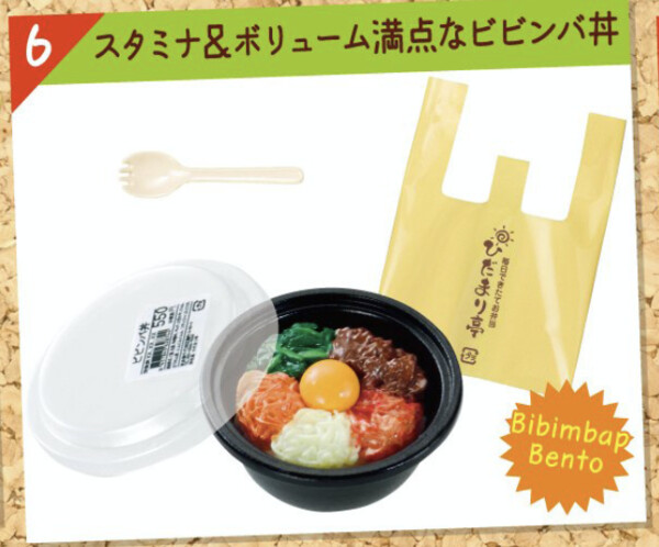 Bibimbap Bento, Re-Ment, Trading