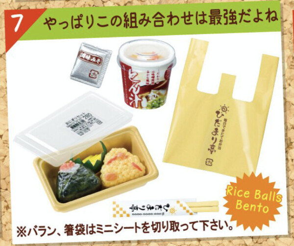 Rice Balls Bento, Re-Ment, Trading