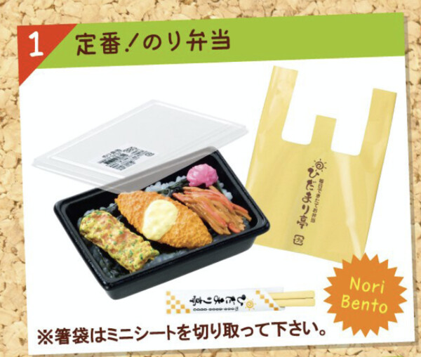 Nori Bento, Re-Ment, Trading
