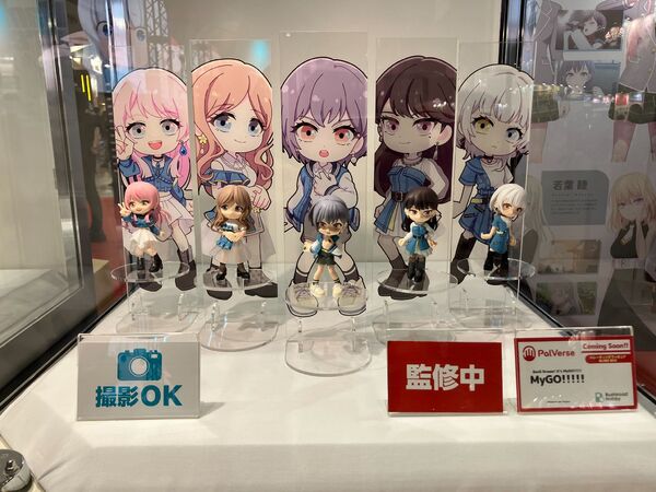 Nagasaki Soyo, BanG Dream! Girls Band Party!, Bushiroad Creative, Trading