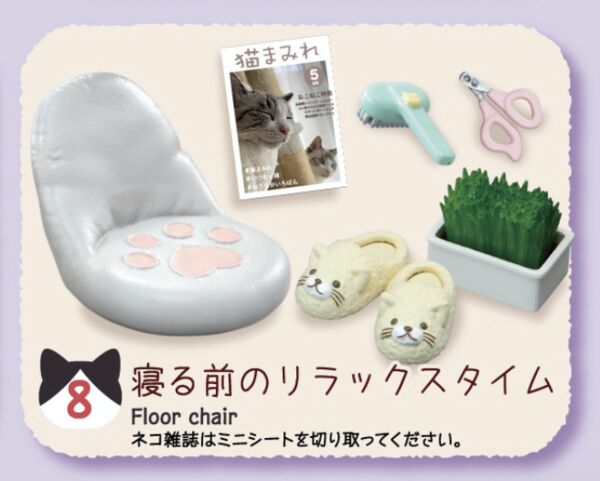 Neru Mae No Rirakkusu Taimu, Re-Ment, Trading, 4521121507415