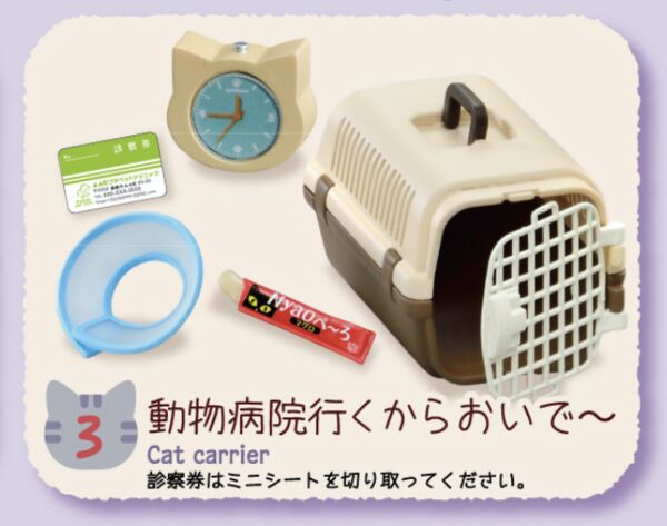 Dobutsu Byoin Ikukara Oide～, Re-Ment, Trading, 4521121507415