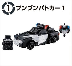 Boonboom PatoCar 1, Bakuage Sentai Boonboomger, Bandai, Trading, 4570117916113