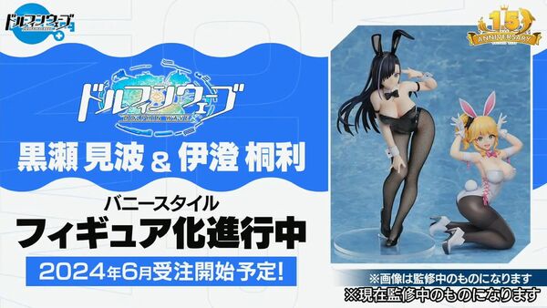 Kurose Minami, Dolphin Wave, FREEing, Pre-Painted, 1/4