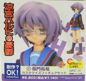 Nagato Yuki, Suzumiya Haruhi No Yuuutsu, Volks, Chara Cast, Garage Kit