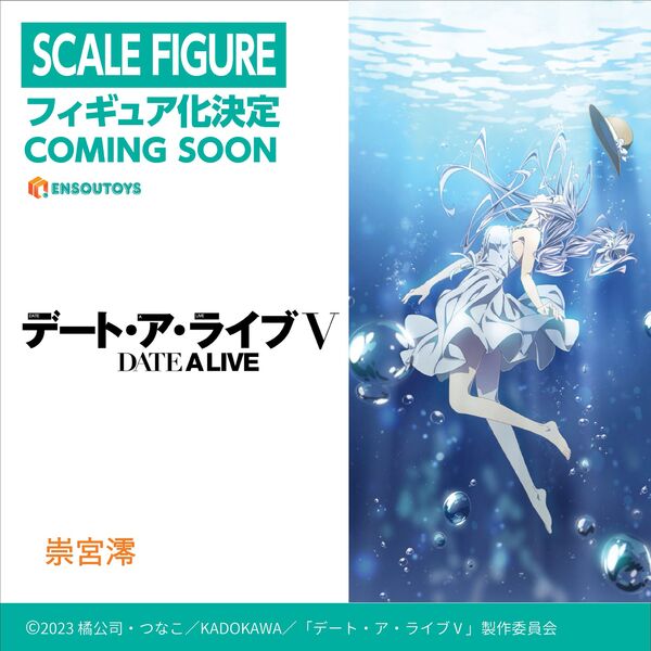 Takamiya Mio, Date A Live V, Ensoutoys, Pre-Painted