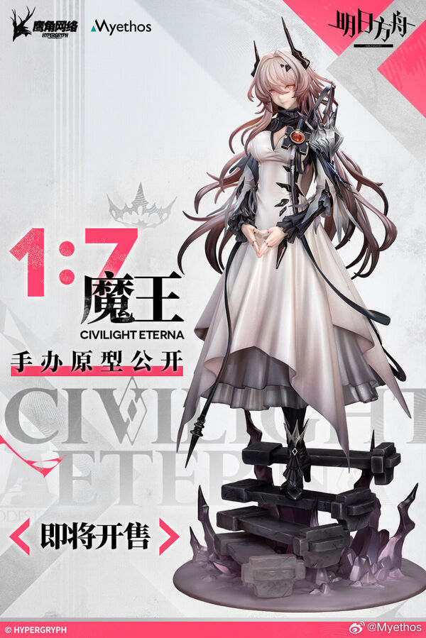 Civilight Eterna, Arknights, Myethos, Pre-Painted, 1/7