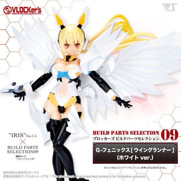 G-Phoenix [Wing Runner] (White), Volks, Accessories, 4518992232249