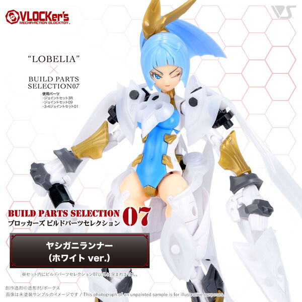 Coconut Crab Runner (White), Volks, Accessories, 4518992231754