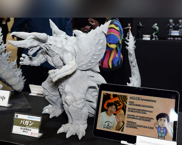 Bagan, Gojira Mubi Sutajio Tsua, X-Plus, Pre-Painted
