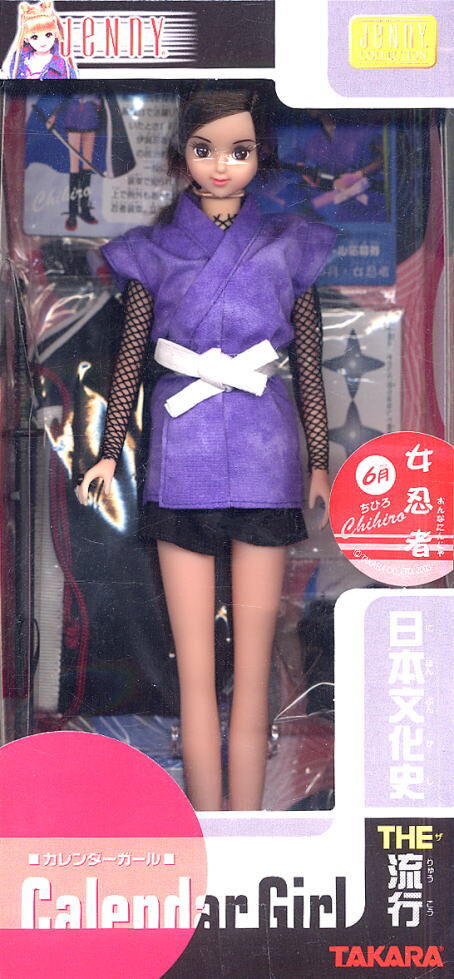 Chihiro (Girl Ninja), Jenny, Takara, Action/Dolls