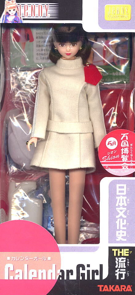 Shion (World's Fair), Jenny, Takara, Action/Dolls