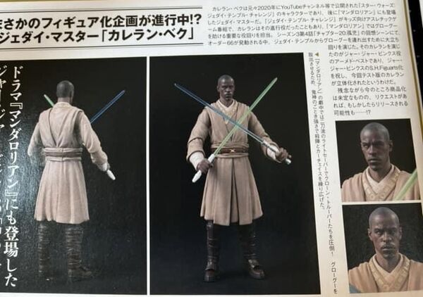 Kelleran Beq, The Mandalorian, Bandai Spirits, Action/Dolls
