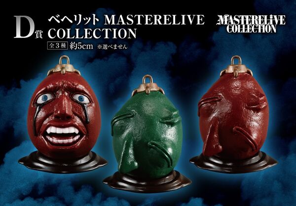 Behelit, Berserk, Bandai Spirits, Trading