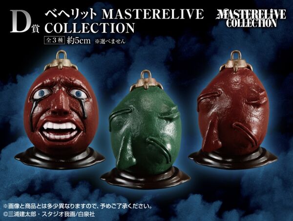 Behelit, Berserk, Bandai Spirits, Trading