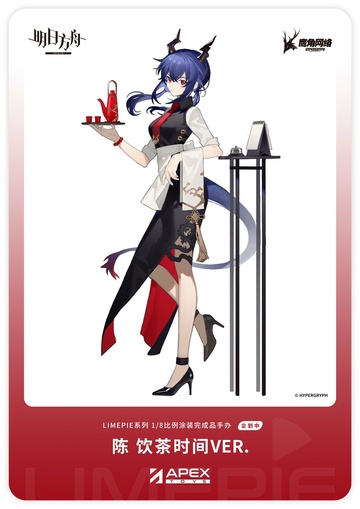 Ch'en (Teatime), Arknights, Arknights: Perish In Frost, APEX-TOYS, Pre-Painted, 1/8