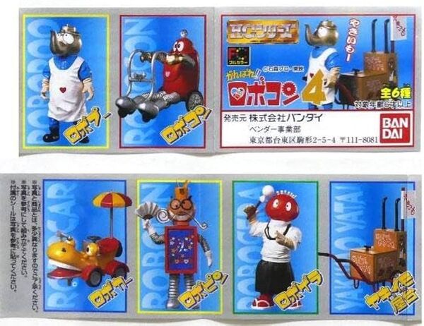 Robocar, Ganbare!! Robocon, Bandai, Trading, 4902425713663