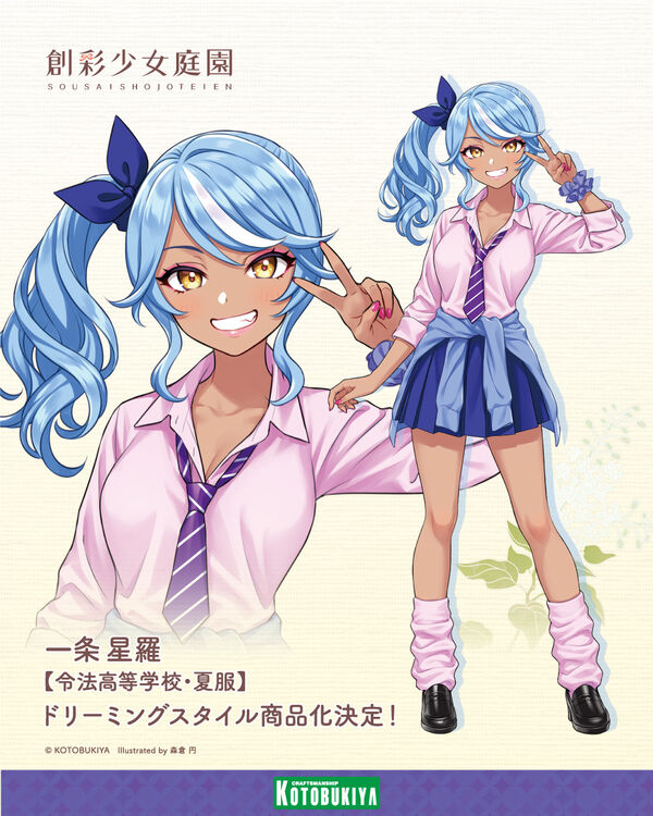 Seira Ichijo (Ryobu High School Summer Clothes, Dreaming Style), Kotobukiya, Model Kit, 1/10