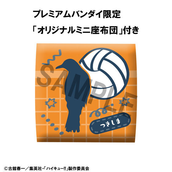 Tsukishima Kei, Haikyuu!!, MegaHouse, Accessories