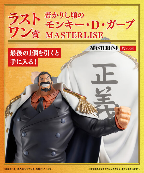 Monkey D. Garp (Waka Karishi Koro no), One Piece, Bandai Spirits, Pre-Painted