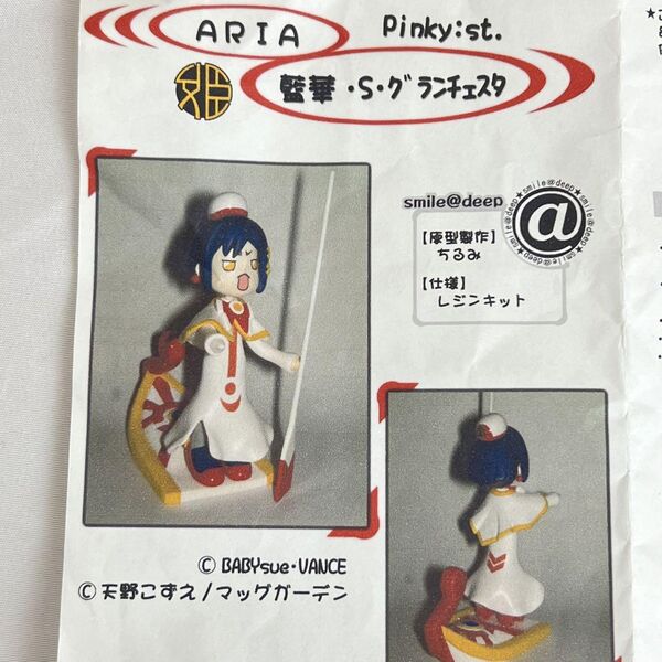 Aika S. Granzchesta, Aria The Animation, Smile@deep, Garage Kit
