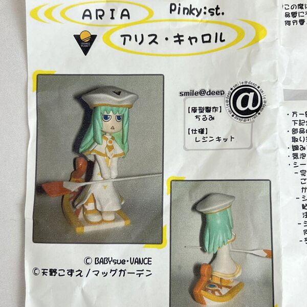 Alice Carroll, Aria The Animation, Smile@deep, Garage Kit