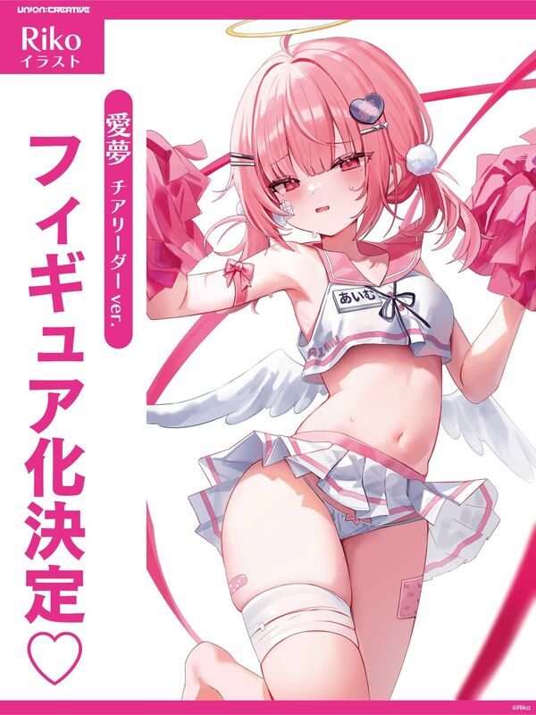 Aimu (Cheerleader), Original, Union Creative International Ltd, Pre-Painted