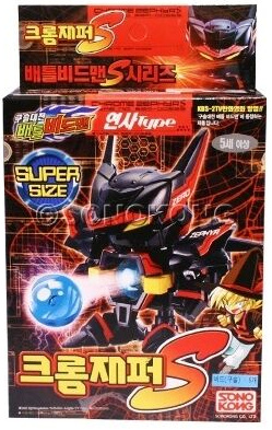 Chrome Zephyr (Super Size), B-Legend! Battle B-Daman, Sonokong, Model Kit