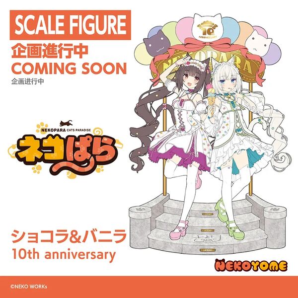 Chocola, Vanilla (10th Anniversary), Nekopara, Nekoyome, Pre-Painted