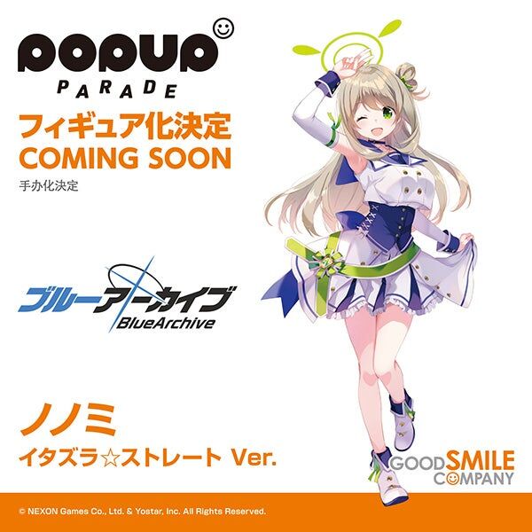Izayoi Nonomi (Mischievous☆Straight), Blue Archive, Good Smile Company, Pre-Painted