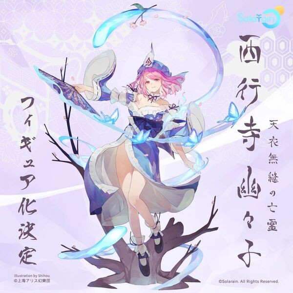 Saigyouzi Yuyuko (Tenimuhou no Bourei), Touhou Project, Solarain, Pre-Painted