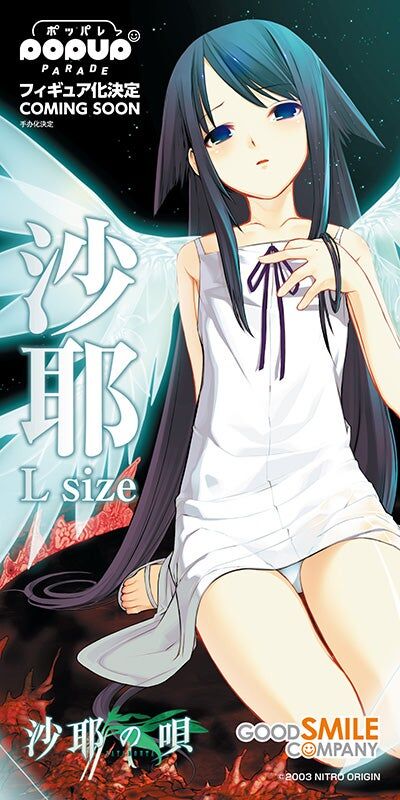 Saya (L), Saya No Uta, Good Smile Company, Pre-Painted, 4580590207240