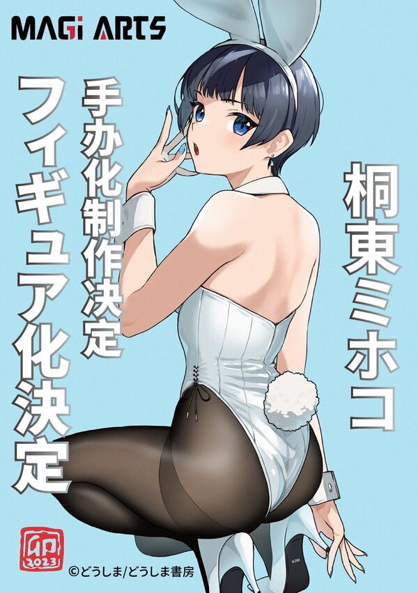 Kirihigashi Mihoko, Original, Magi Arts, Pre-Painted